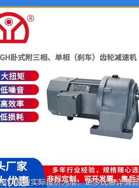 GH22轴400W5-10减速比卧式齿轮减速机四百瓦三相异步齿轮减速电机