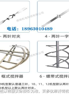 器搅拌机叶片式两叶三叶框式316L叶轮不锈钢塑衬搅拌轴杆耐腐蚀