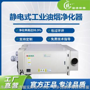 车床抽烟机冷镦机热处理5000风量油雾机净化器10000工业油烟
