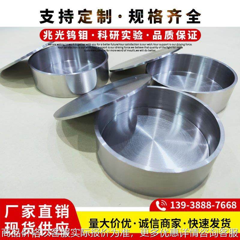 现货钨坩埚 高温高纯99.95% 规格齐全 可定制加工 带盖钨坩埚,工业油品/胶粘/化学/实验室用品,皿类,淘宝优惠券,粉丝福利购,淘宝优惠卷