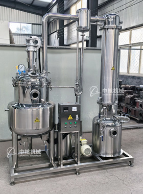 中核机械 传统膏方胶原蛋白刮板浓缩罐ZN200真空低温收膏浓缩器