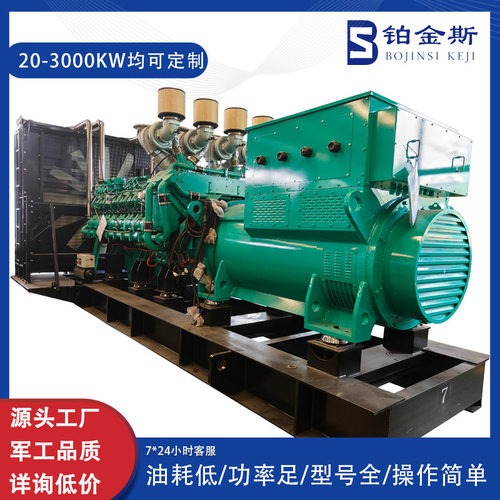 1800kw柴油发电机组高压2000kw磐谷1800千瓦算力矿山备用发电机