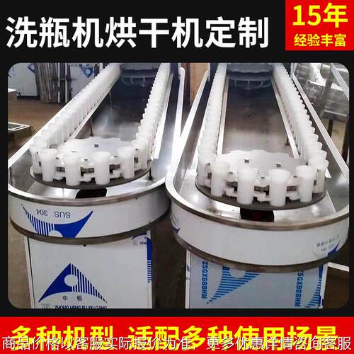 全自动高压喷头化妆品瓶洗瓶机玻璃瓶罐头瓶清洗瓶工业烘干一体机
