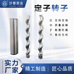 工厂现货2N15 2NHL15FF HEISHIN兵神螺杆泵定子epdm 转子304/316