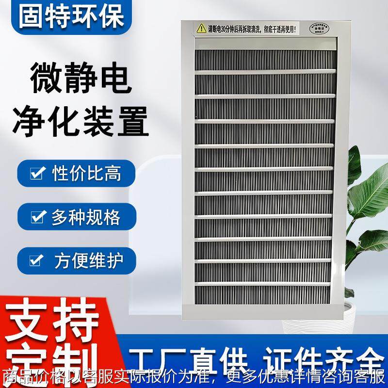 风机盘管石墨烯电子空气净化器回风口板式微静电过滤杀菌除尘设备,机械设备,空气净化设备,淘宝优惠券,粉丝福利购,淘宝优惠卷