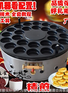DOD商用红豆饼机动地摊车轮饼流烤饼炉燃气粘红豆机饼不锅鸡蛋汉