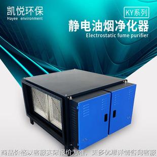 热处理油烟净化器 切削油烟油雾净化设备 磨床静电油烟处理机