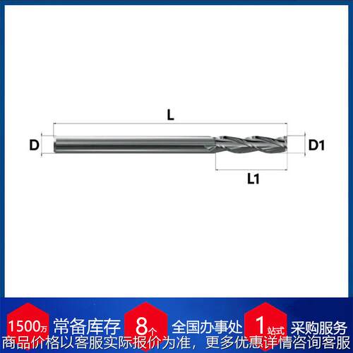 供应瑞士制表珠宝工业航空精密切削刀具立铣刀1204