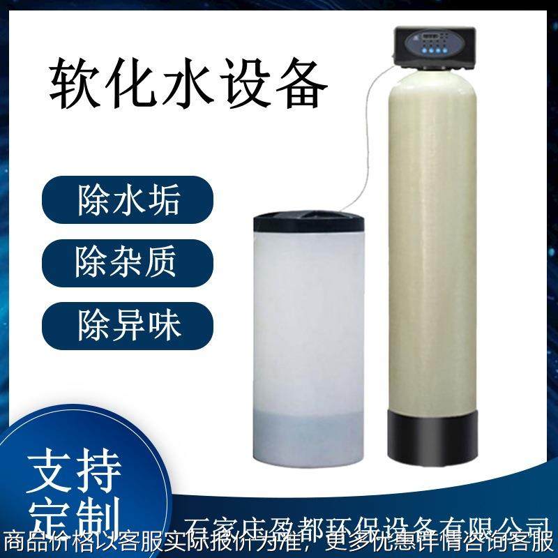 5吨锅炉软水处理设备除钙镁离子净水设备工业水除垢全自动软水器,厨房电器,商用净水设备,淘宝优惠券,粉丝福利购,淘宝优惠卷