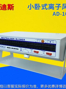 供应厂家直销卧式AD-104A离子风机工业除静电除尘离子风机