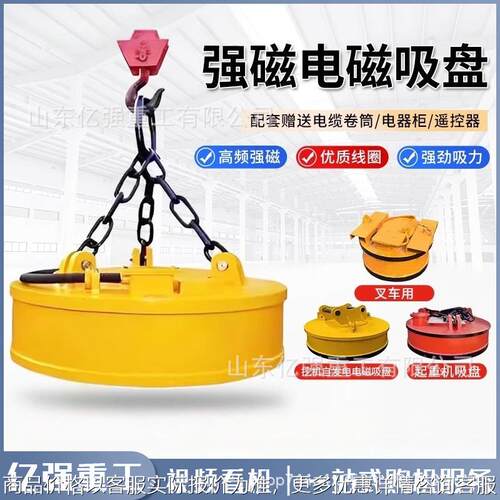 电磁吸盘多功能电磁铁吸废铁挖机强磁吸盘工业悬挂式高频电磁吸盘
