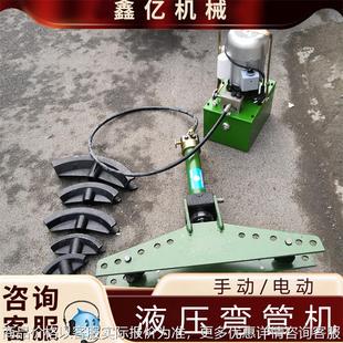 不锈钢镀锌管弯管工具SWG 4电动弯管器压弯管折弯机