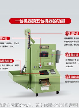 EVV碾机新款鲜米用机大型多功能打米机家用全自动LH商-3米030M