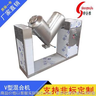 无死角混合机 GMP混合设备 VH对流混合机 V型混料机