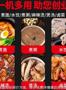 多功能肉商用煮粥0面桶5大功率煮面炉电热煲460桶燃气卤汤粉炉