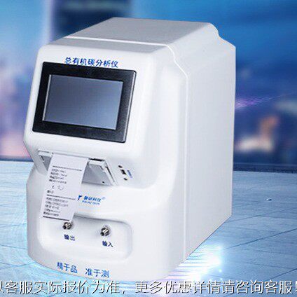 水中RT1901A总有药机碳分析仪to测试仪制用净水纯化水toc测c定纯
