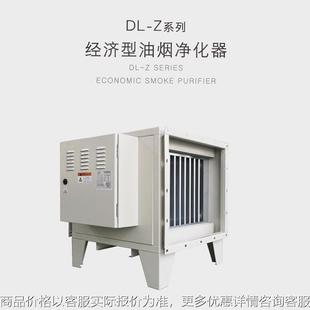 经济型油烟净化器静电式 餐饮低空油烟净化器 厨房油烟分离器