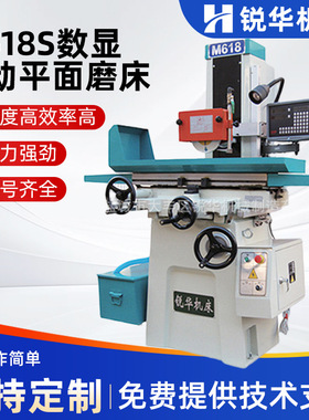 平面磨床M618S数显手动 现货供应 整机三包一年 来电详询