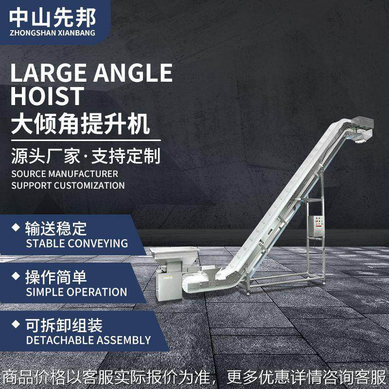 食品物料自动化流水线送料机输送机不锈钢大倾角提升机爬坡式,搬运/仓储/物流设备,电梯/传菜机/升降机/提升机,淘宝优惠券,粉丝福利购,淘宝优惠卷