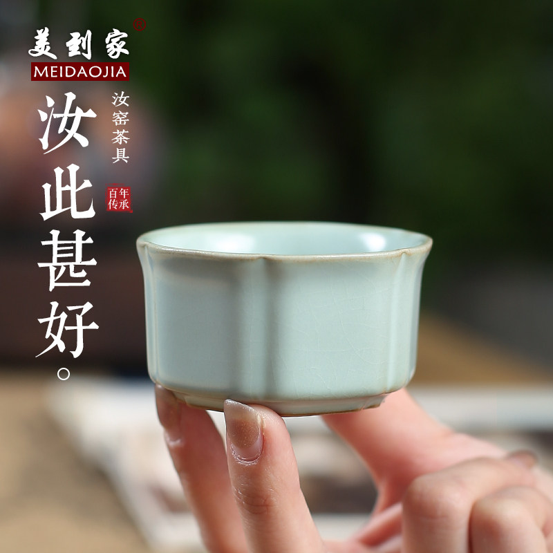 美到汝窑茶杯冰裂釉茶杯养片礼盒茶具 手工六角杯