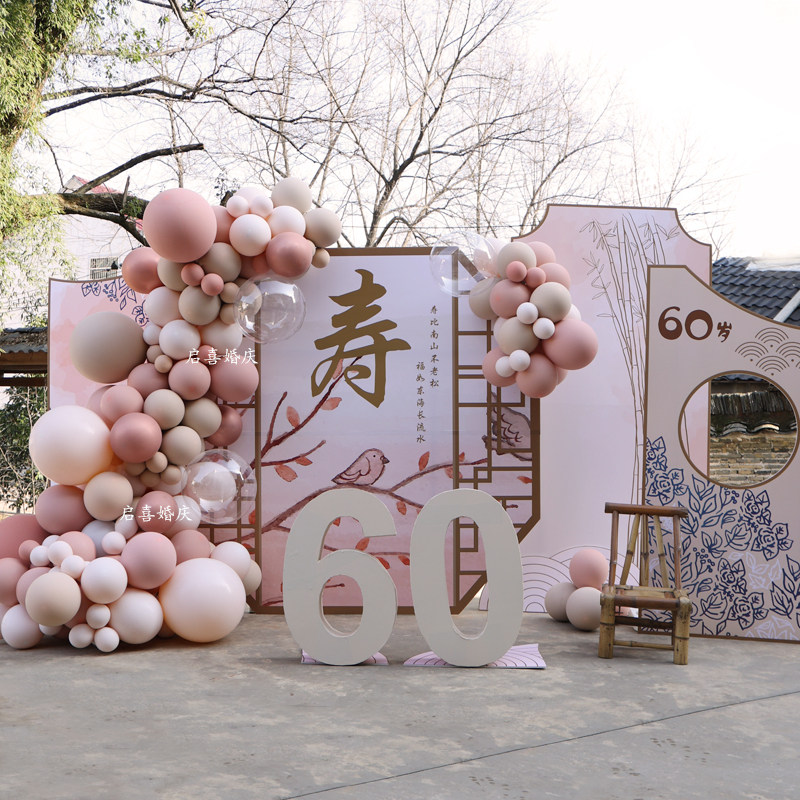 素雅周宴寿宴布置气球背景订婚结婚饰用品饰道具