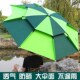 钓鱼米大钓伞层万向防雨风加厚渔雨伞垂钓遮阳伞