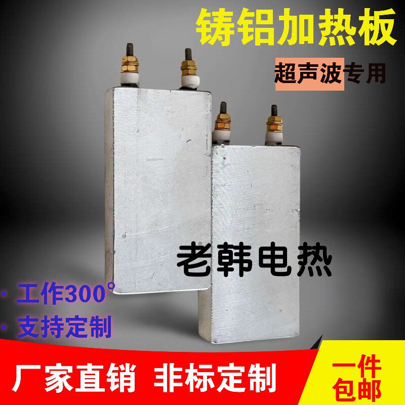 温铸铝加热板风槽发热圈温控加热片恒温铝板超波发热板片盘