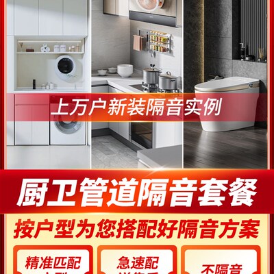 隔音棉下水管包卫生间管道吸音棉消音自粘材料阻尼片减震膈