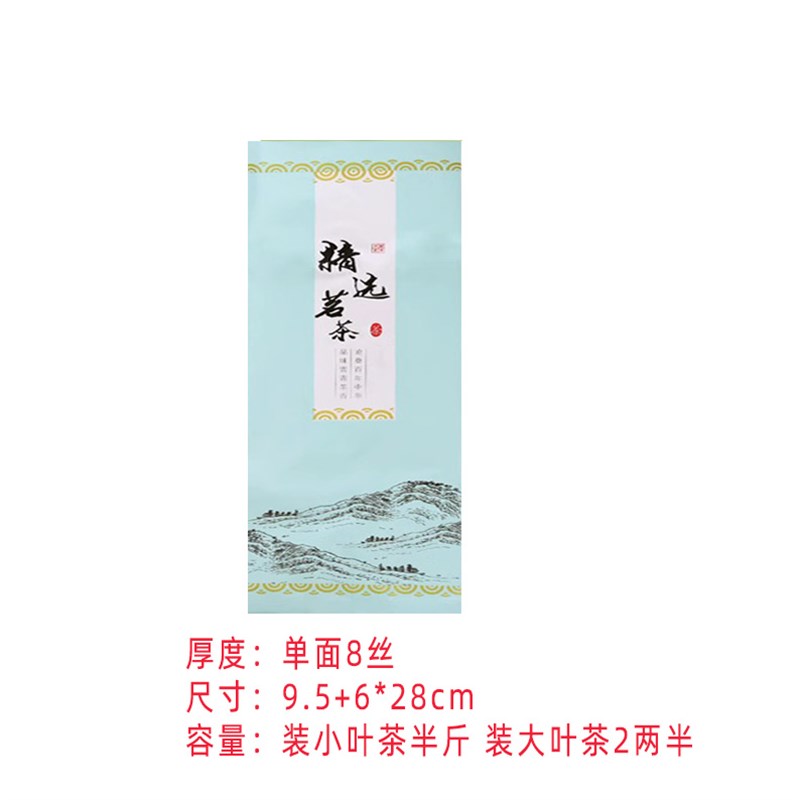 通用茶叶内膜袋 绿茶红茶加厚铝箔袋锡纸袋茶叶袋包装袋