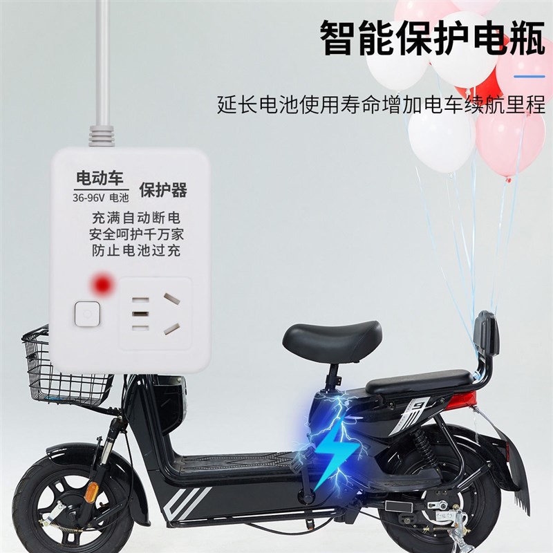智能电动车充电器充满自动断电保护器车延长线定时器插板