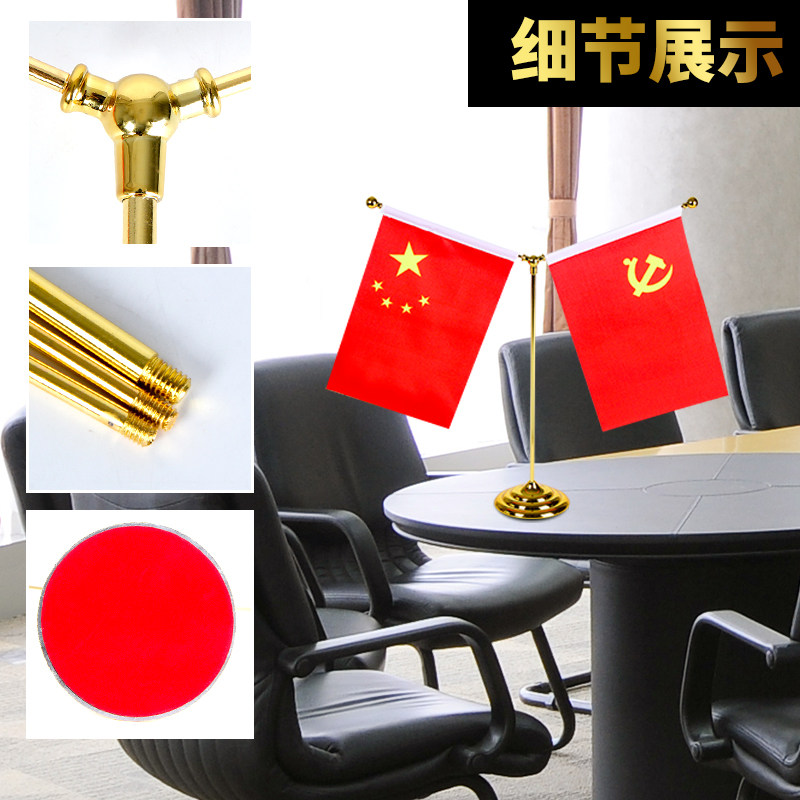 会议室旗座办公桌旗桌旗汽车载旗桌上室内台旗
