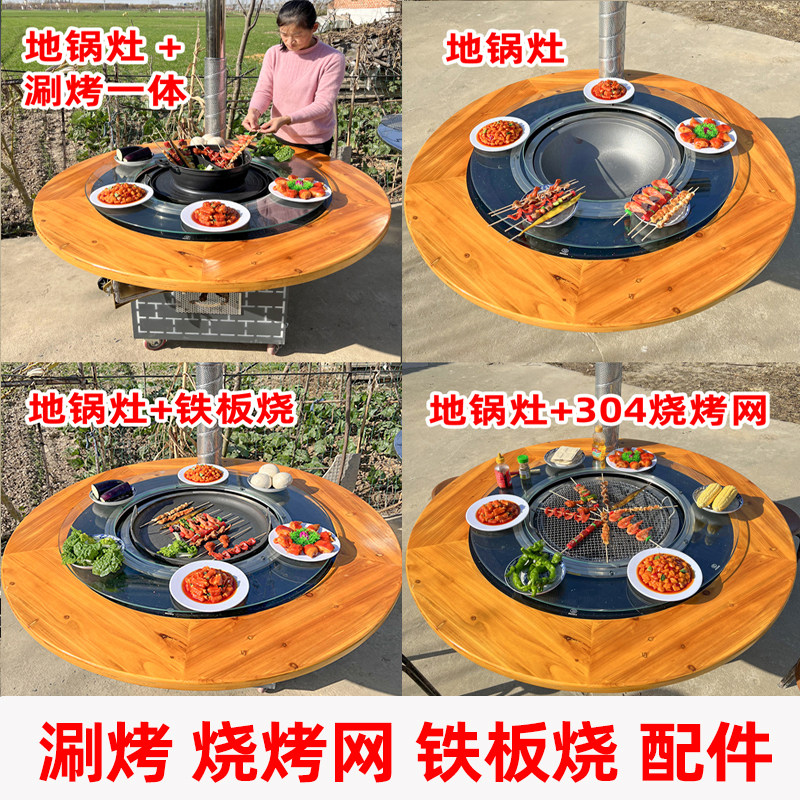 烧烤铁锅炖灶台桌柴火灶烧烤网铁板烧涮烤体锅煎烤涮