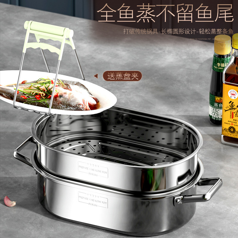 加厚食品级蒸鱼锅椭圆电磁炉燃气灶蒸锅炖鱼锅