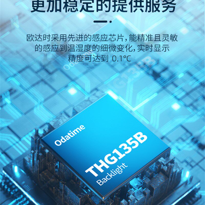 欧达时精度电子温湿度计室内声控灯光精准干湿温度计壁挂式
