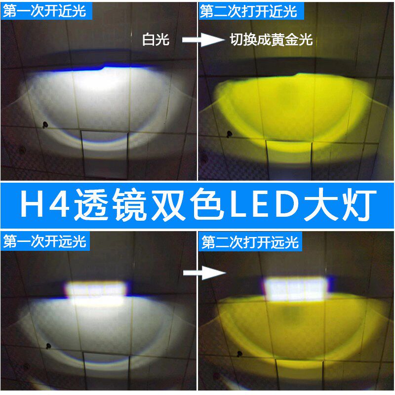 色自带透镜大灯白黄光通用改远近体激光灯泡