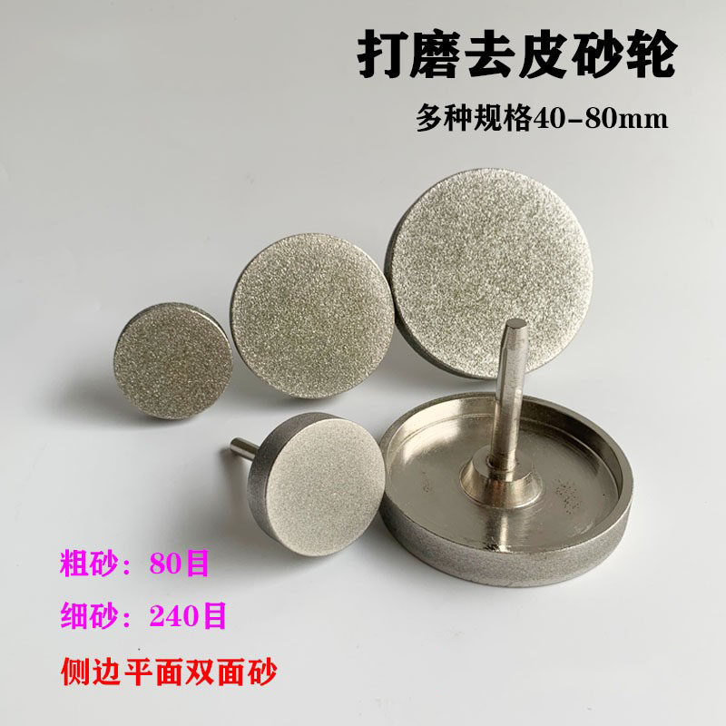 粗胚打磨砂轮平面去皮砂轮带杆砂轮磨棒抛光打磨横冲铊用