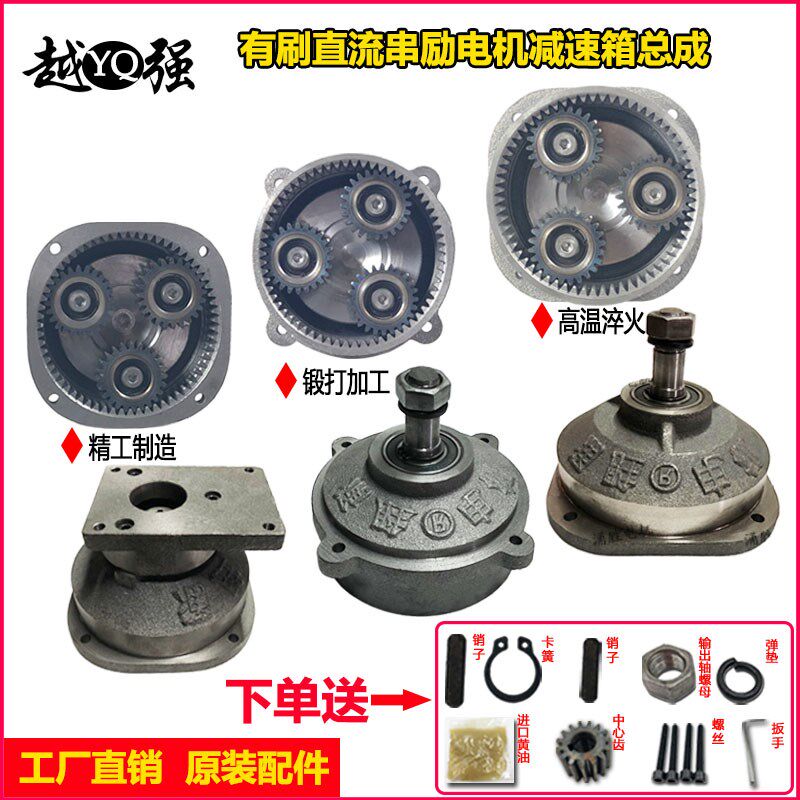 越强轮电总成前盖齿轮减速箱水电变速箱
