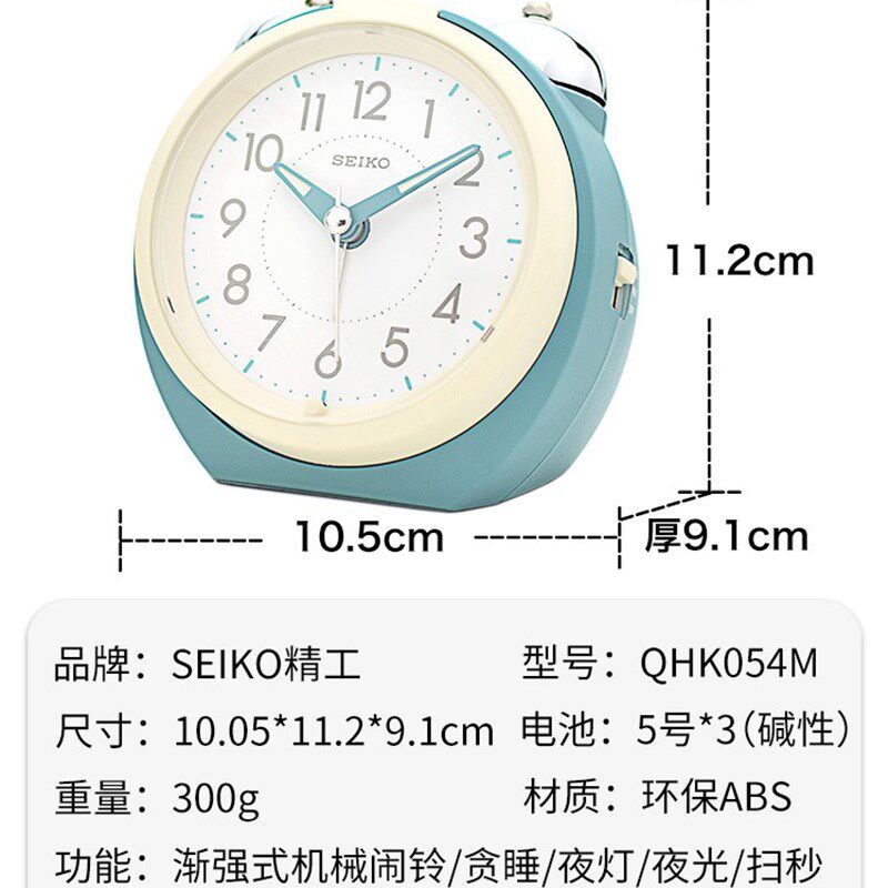 精工儿童扫秒静音卧室床头夜光贪睡渐强音学生闹钟