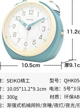 精工儿童扫秒静音卧室床头夜光贪睡渐强音学生闹钟