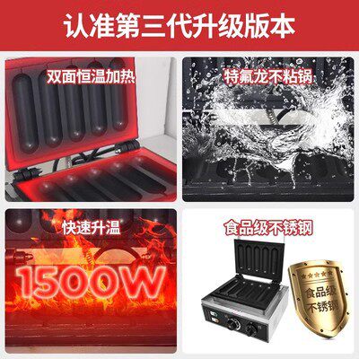 香酥牛奶棒器商用加长香酥热狗棒热狗烤香肠轻创业