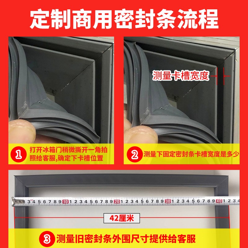超市小卖部玻璃柜展示柜商用冰箱门封条磁性密封条门胶条强磁