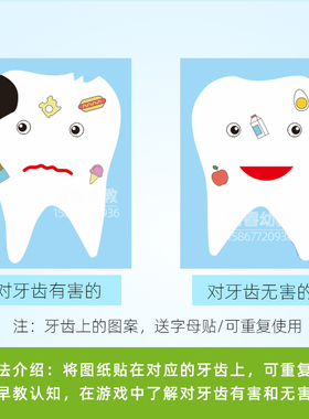 学校环创布置墙保护牙齿咔咔儿童早教游戏活动区角区域