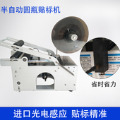 半自动圆瓶标干胶标签小型手持式 瓶手动商标器