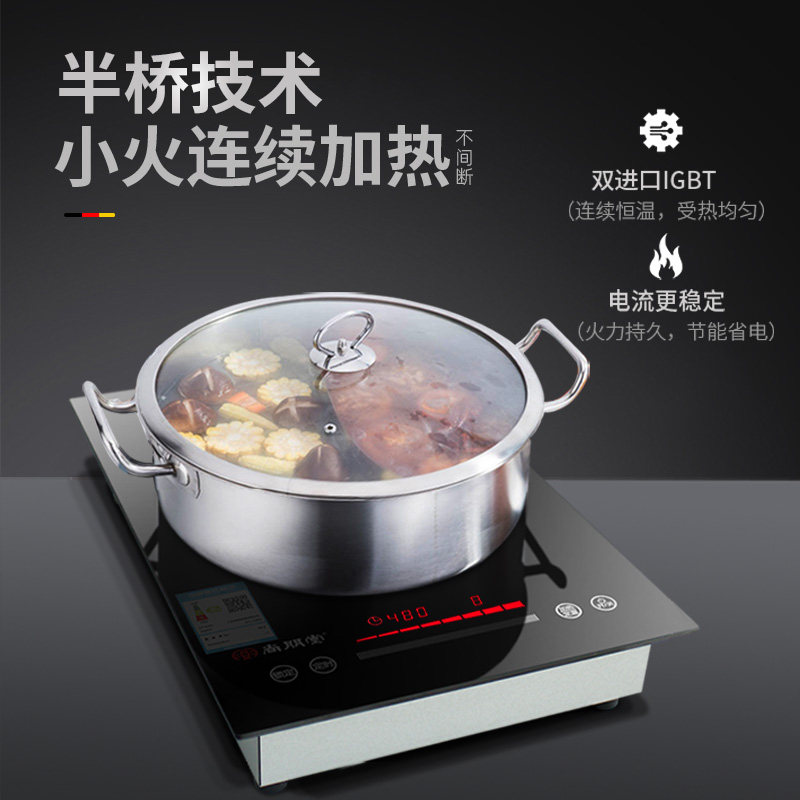 尚朋堂大功率均火肖特二级能嵌入式电磁炉单灶