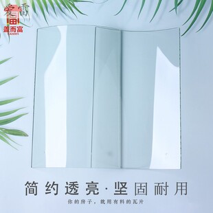 沟瓦型老式亮瓦片装小青瓦加长弧形屋面采光阳光棚