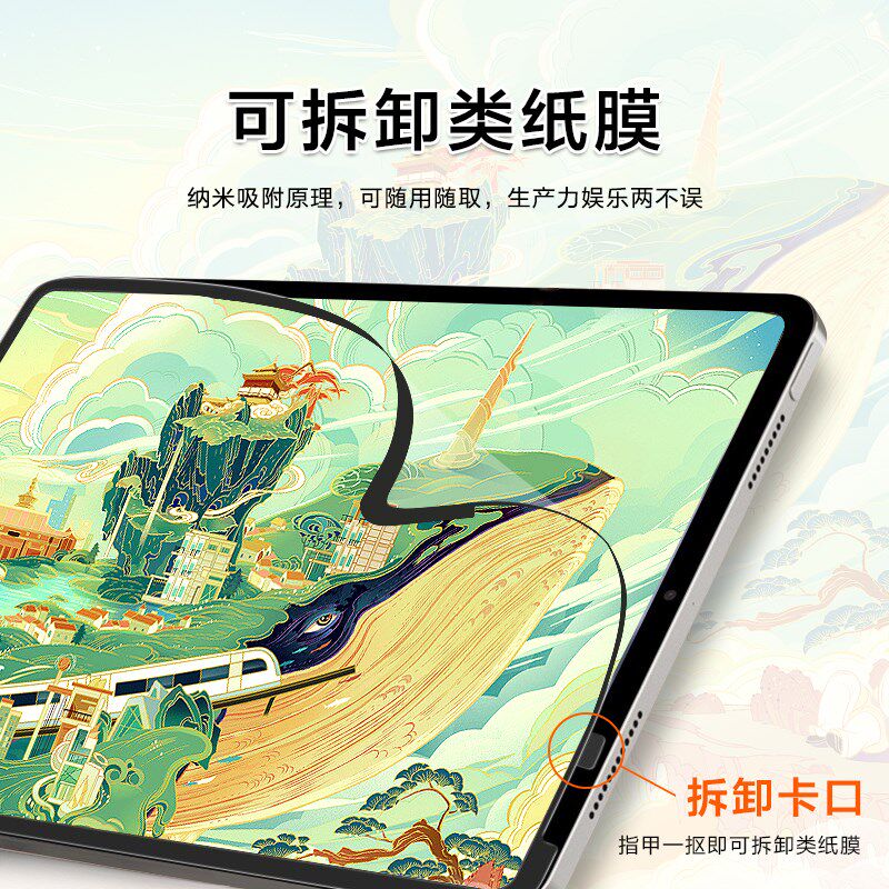 禾木星空纳框类纸膜拆卸吸盘英手写绘画胶磁吸肯特膜