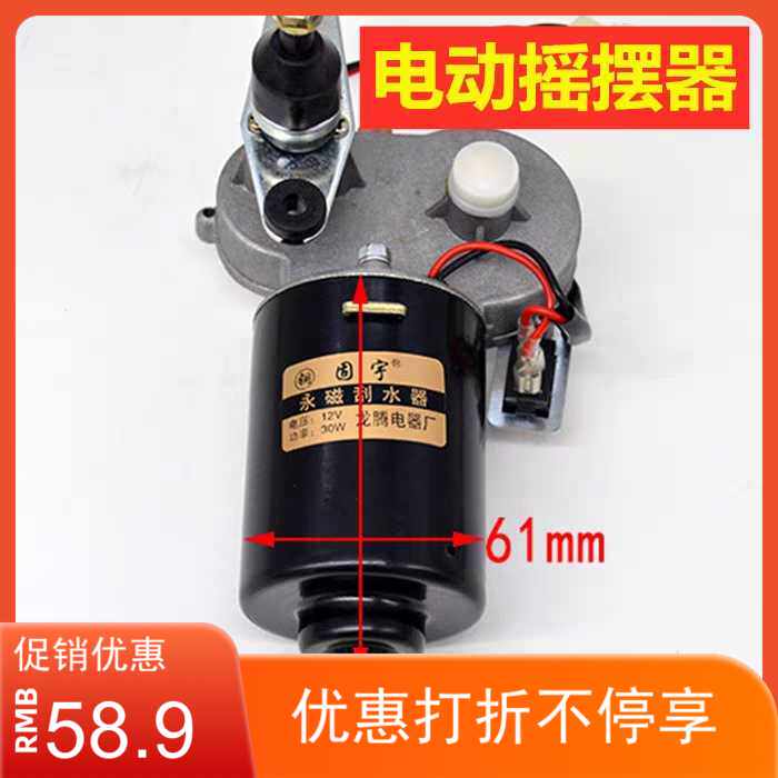 摇摆器电鱼塘撒小龙虾养殖设备雨刷