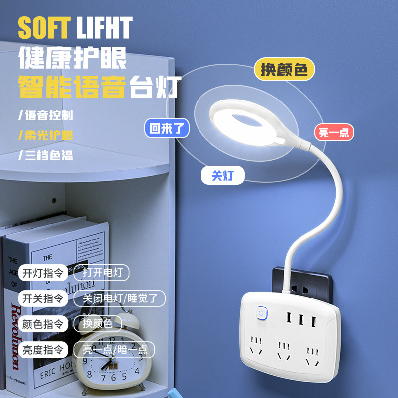 智能语灯带转换器迷你语控制感应卧室睡眠灯