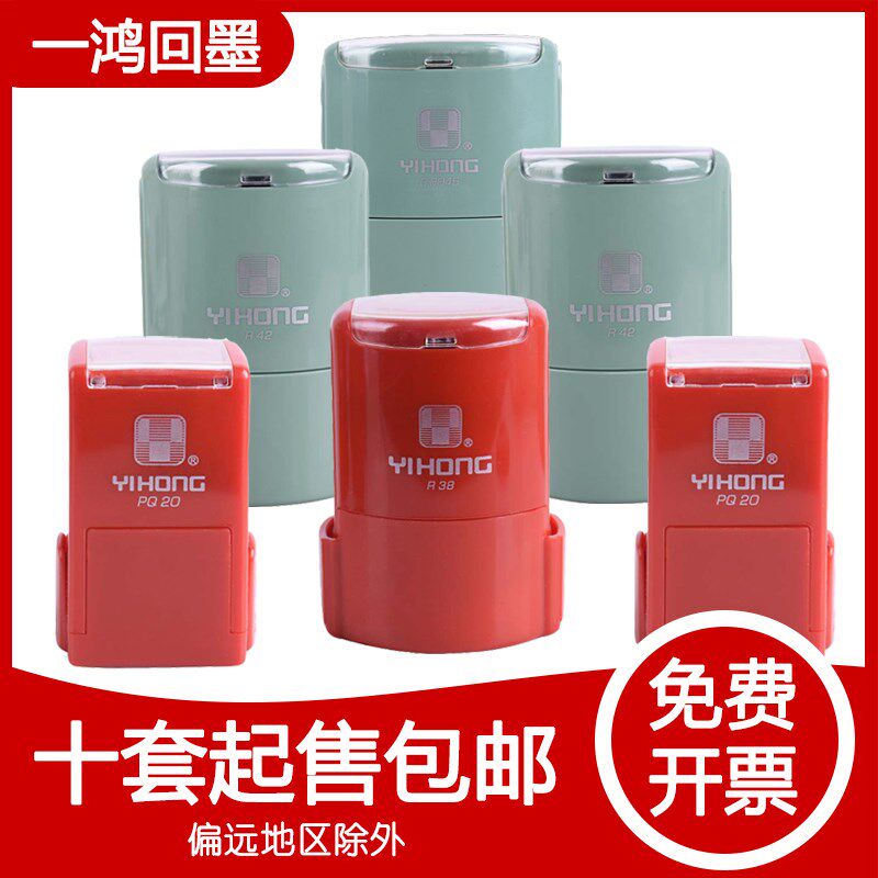 鸿回墨印章材料翻斗章圆绿壳红壳自带水性印台章坯料