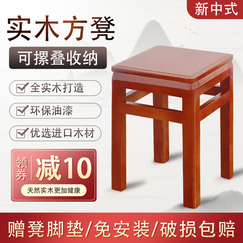 全实木方凳复古板凳摞叠餐凳现代木头櫈饭店凳